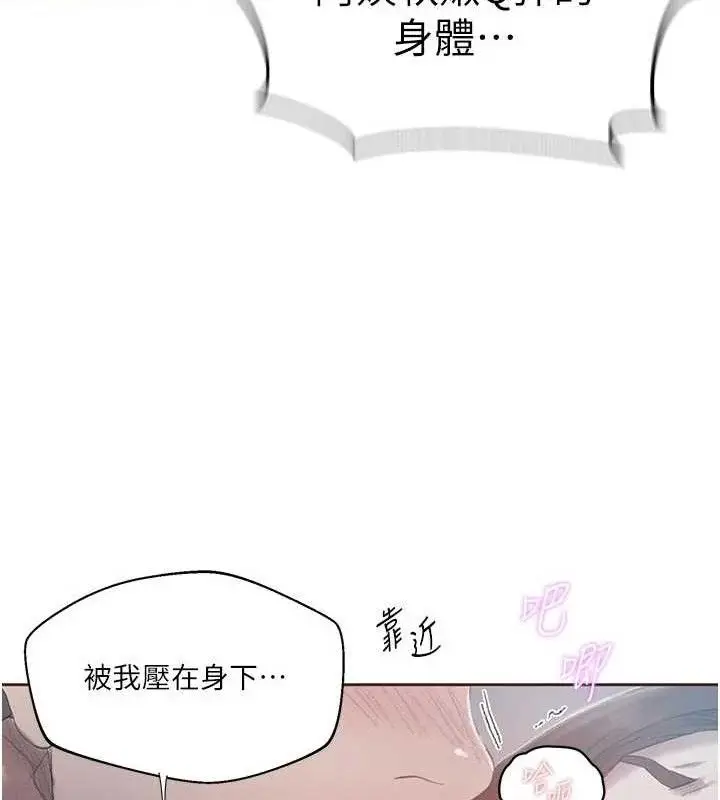 漫画《秘密教学》第284话第54张图