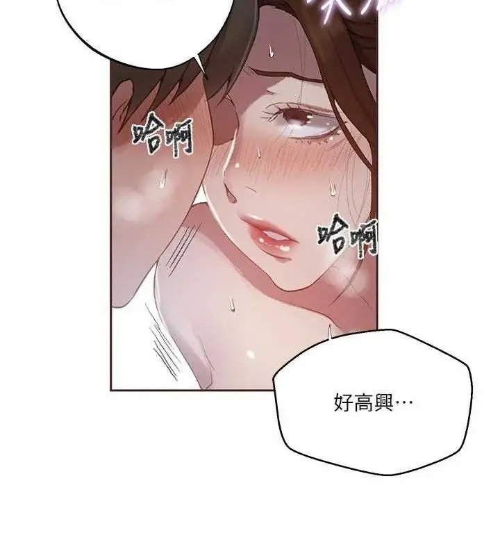 漫画《秘密教学》第284话第57张图