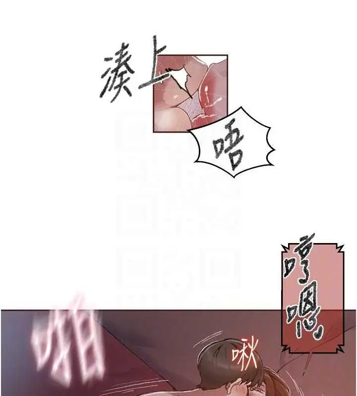 漫画《秘密教学》第284话第58张图