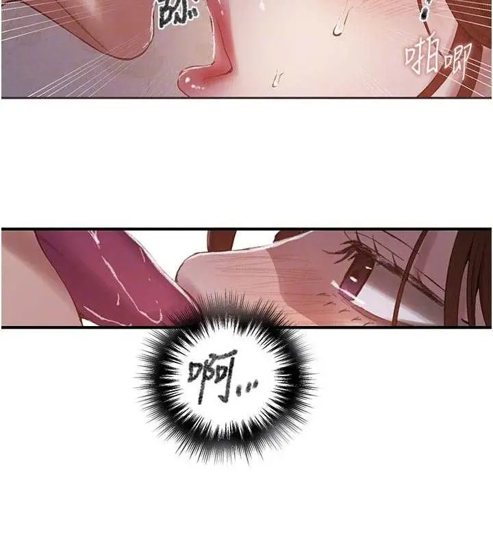 漫画《秘密教学》第284话第61张图