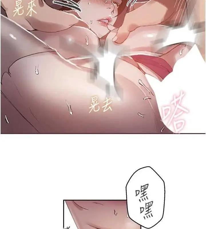 漫画《秘密教学》第284话第65张图