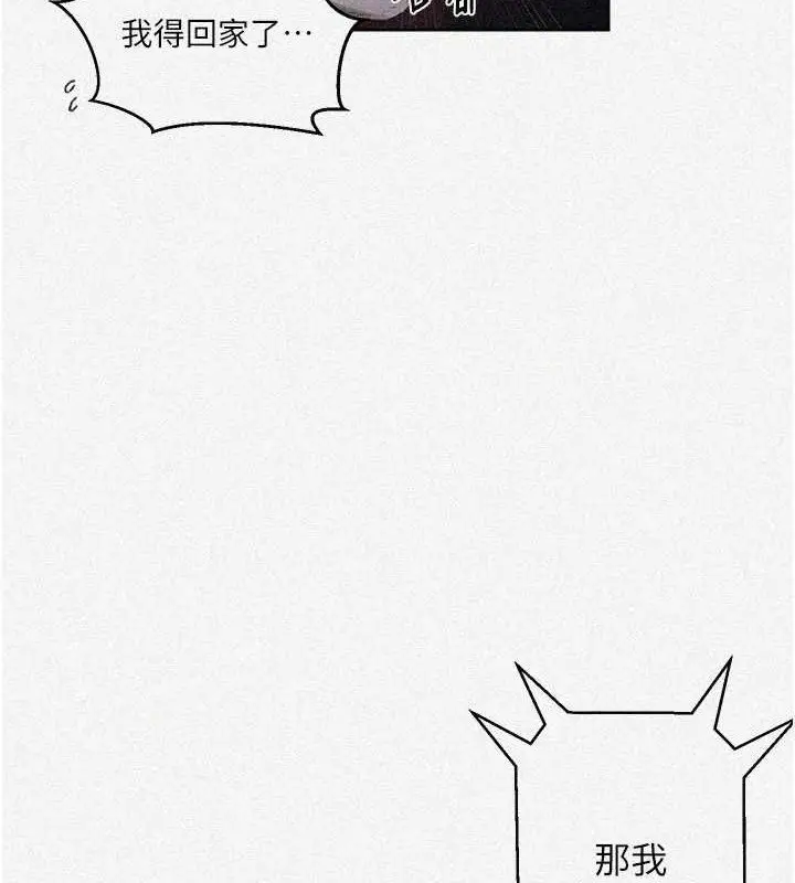 漫画《秘密教学》第284话第7张图