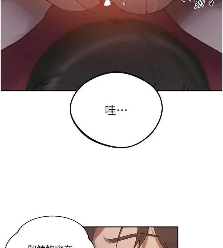 漫画《秘密教学》第284话第72张图