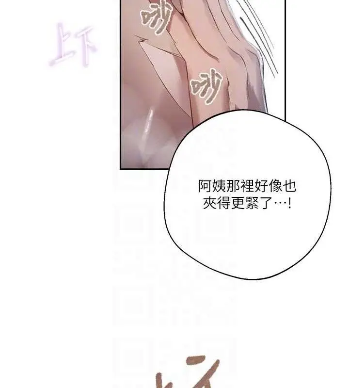 漫画《秘密教学》第284话第74张图