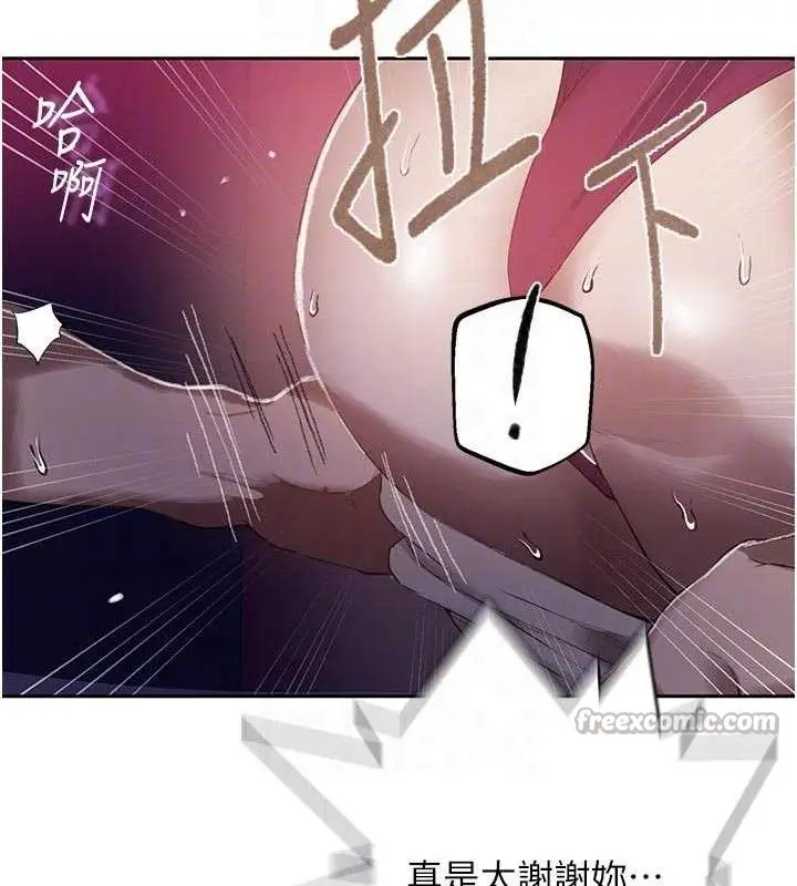 漫画《秘密教学》第284话第75张图