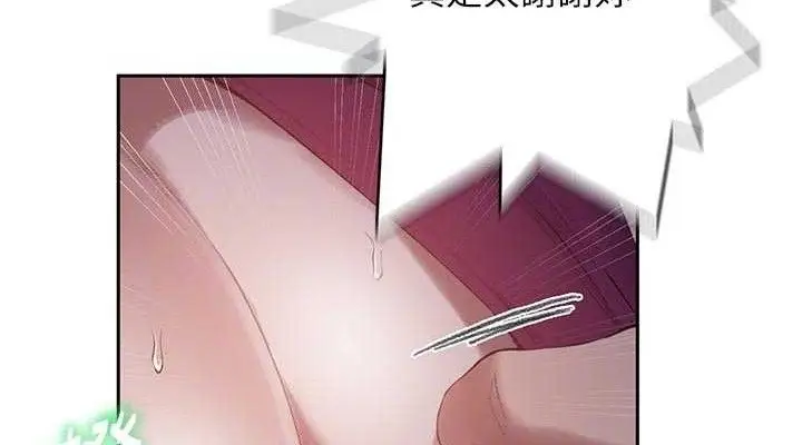 漫画《秘密教学》第284话第76张图
