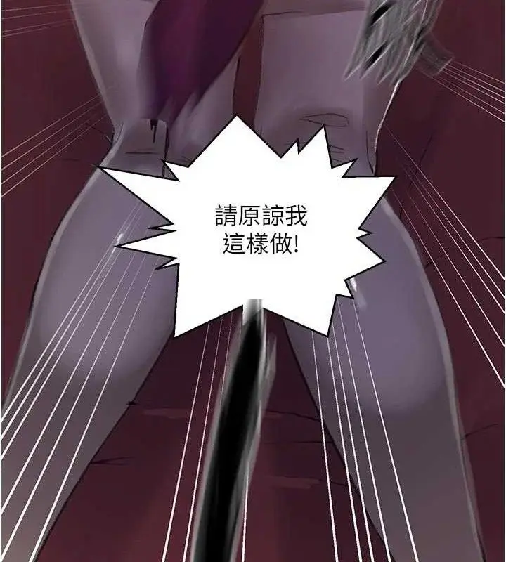 漫画《秘密教学》第284话第79张图