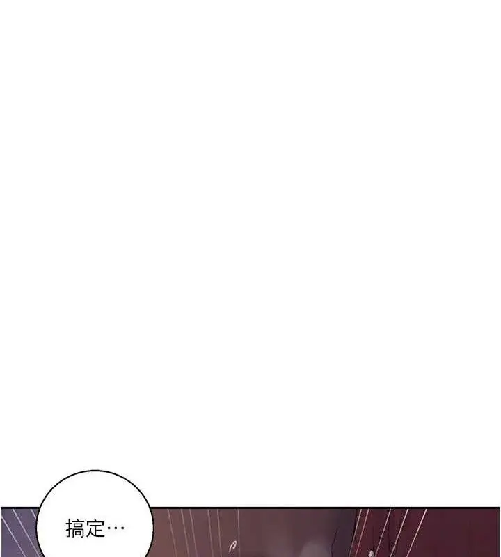 漫画《秘密教学》第284话第84张图