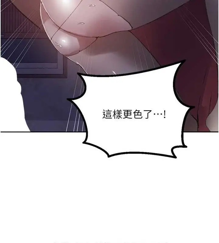 漫画《秘密教学》第284话第86张图