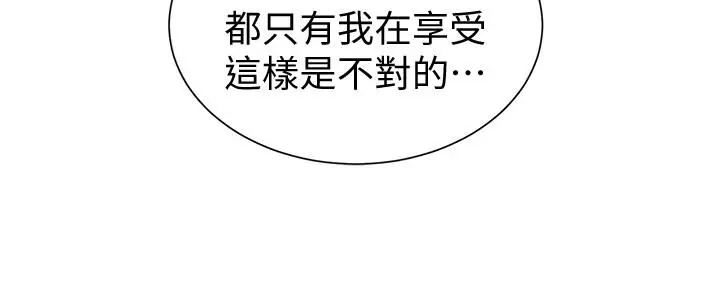 漫画《秘密教学》第41话第23张图