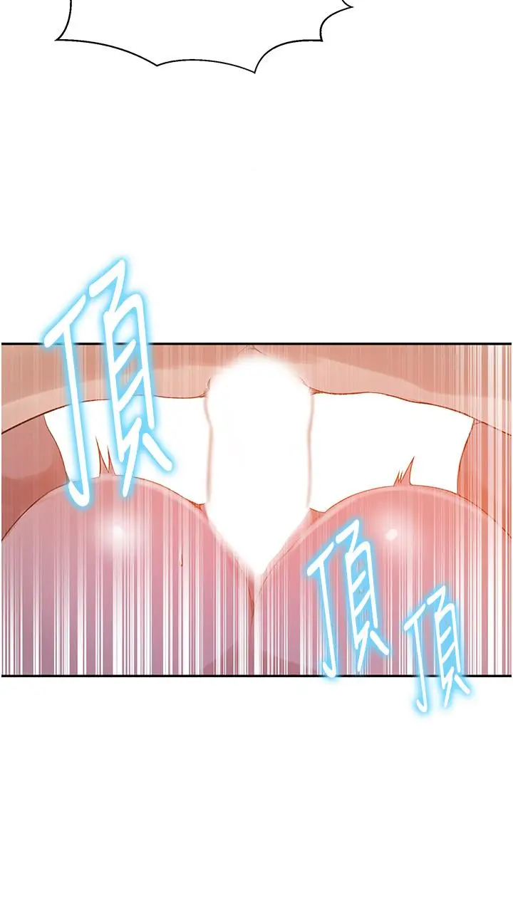 漫画《秘密教学》第137话第19张图