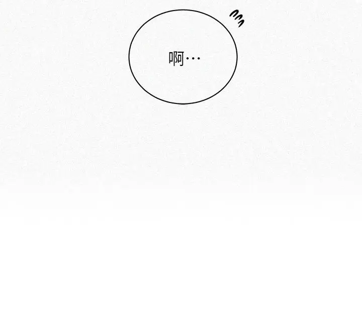 漫画《秘密教学》第137话第3张图
