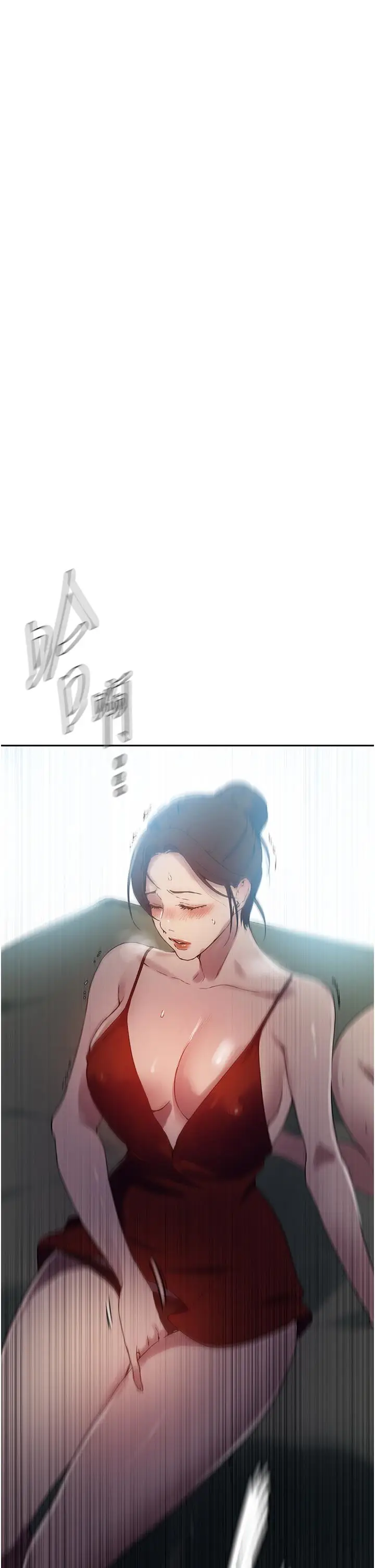 漫画《秘密教学》第246话第20张图
