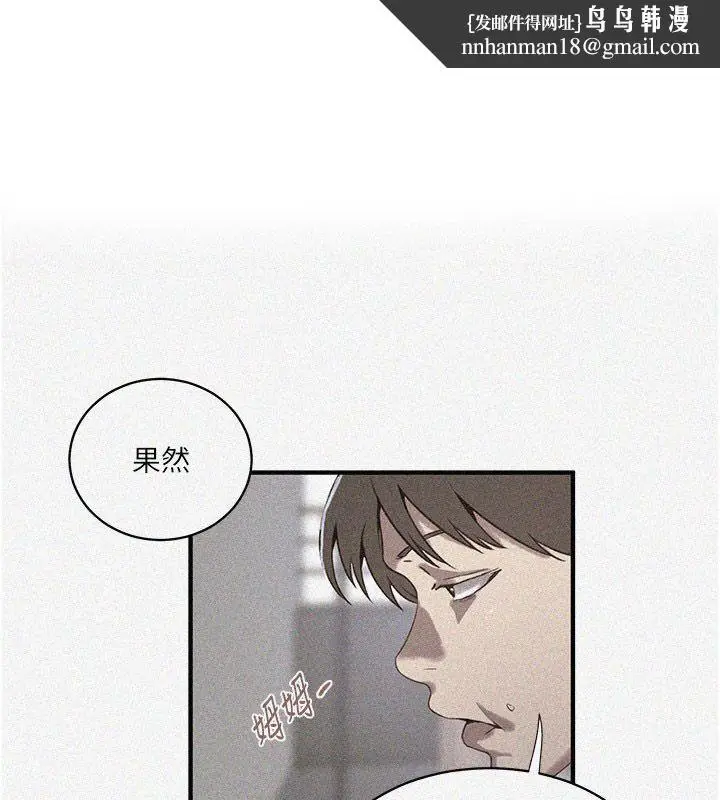 漫画《秘密教学》第311话第1张图