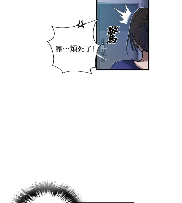 漫画《秘密教学》第311话第102张图