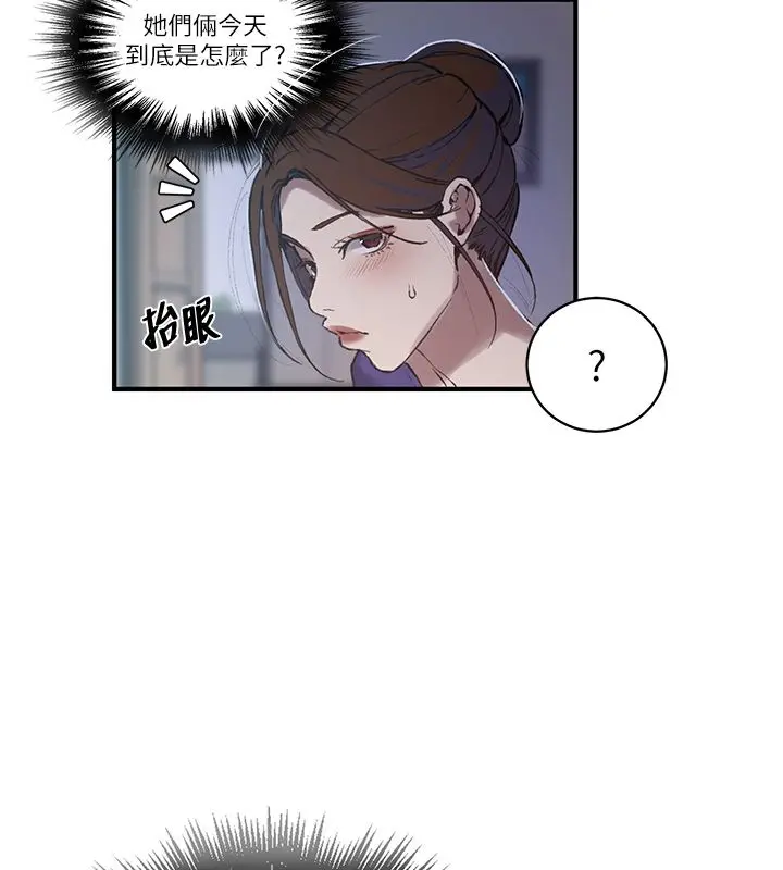漫画《秘密教学》第311话第103张图