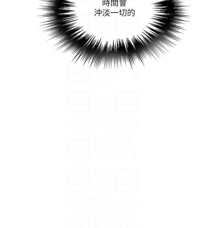 漫画《秘密教学》第311话第106张图