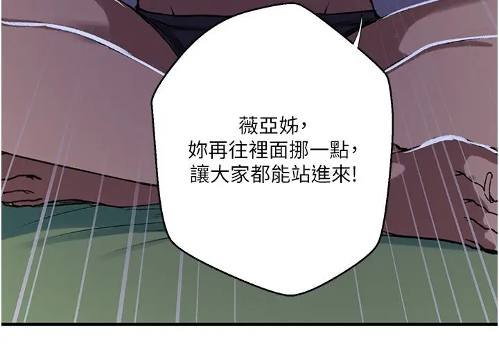 漫画《秘密教学》第311话第112张图