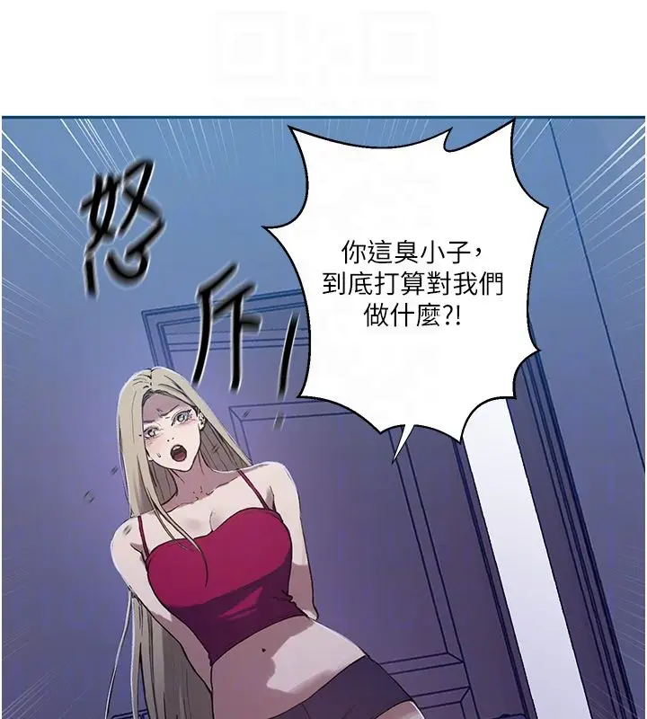 漫画《秘密教学》第311话第113张图