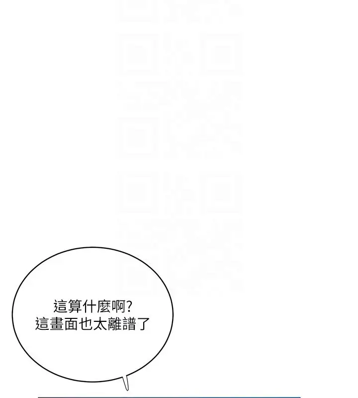 漫画《秘密教学》第311话第115张图