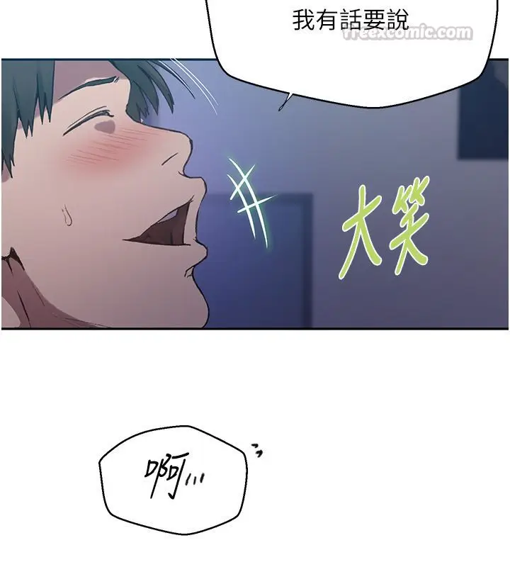 漫画《秘密教学》第311话第119张图