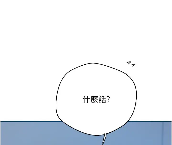 漫画《秘密教学》第311话第120张图