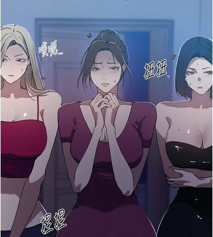 漫画《秘密教学》第311话第121张图