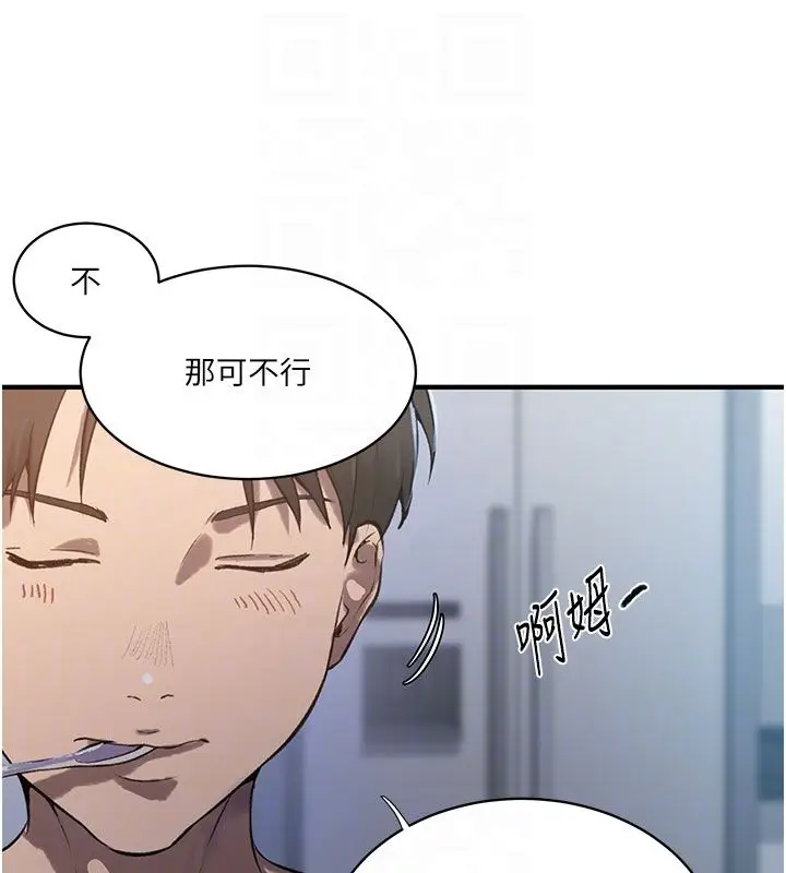 漫画《秘密教学》第311话第20张图