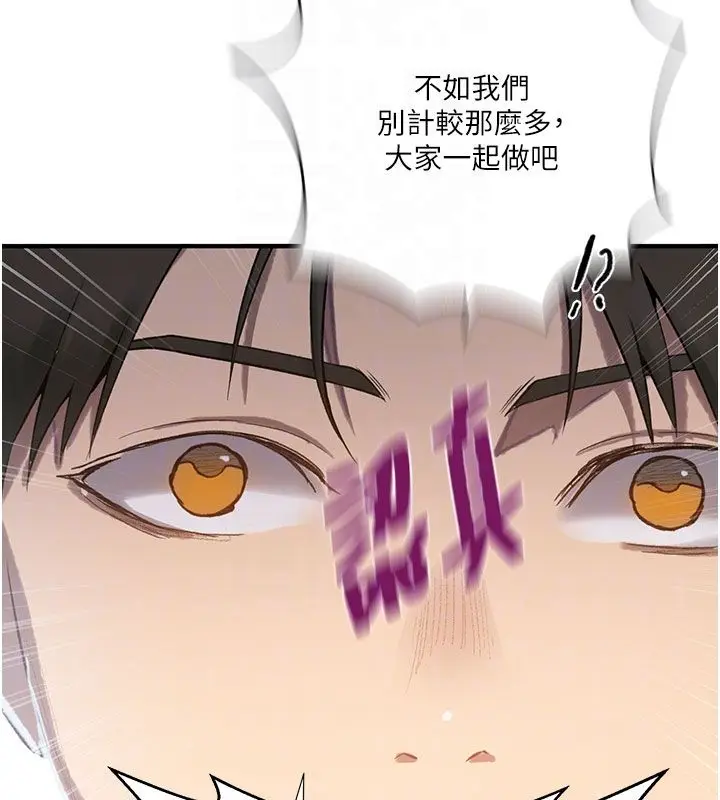 漫画《秘密教学》第311话第22张图
