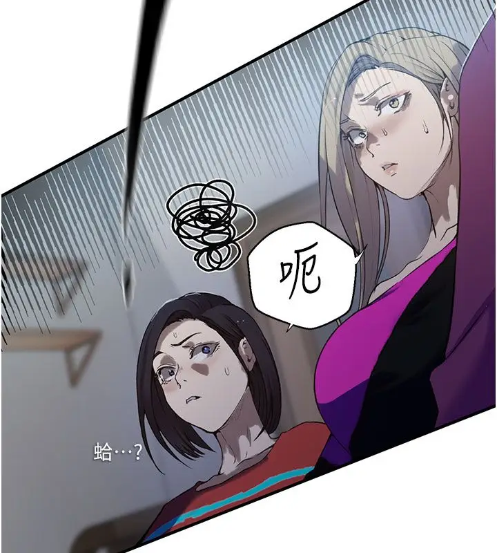 漫画《秘密教学》第311话第24张图