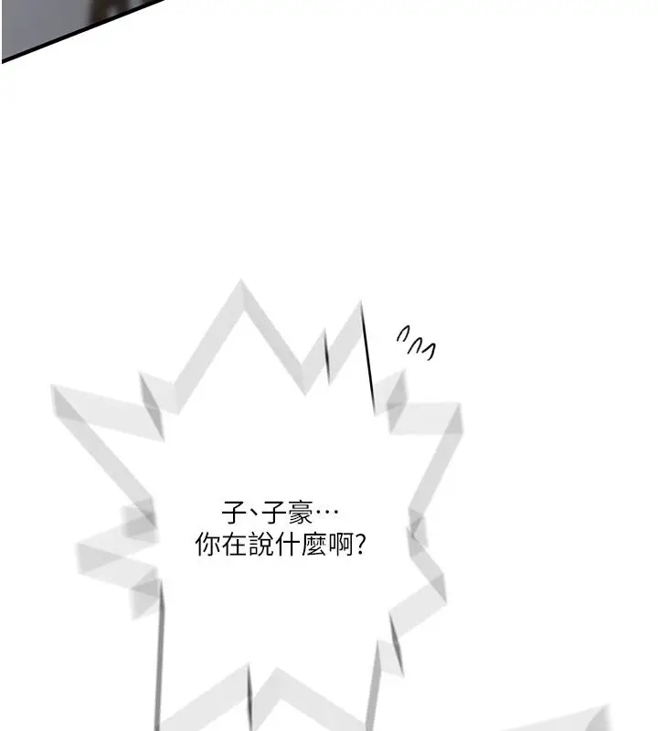 漫画《秘密教学》第311话第25张图