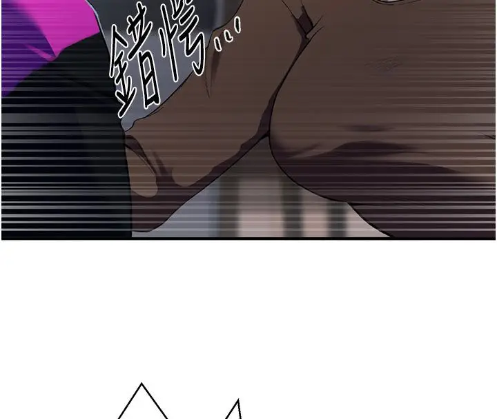 漫画《秘密教学》第311话第27张图