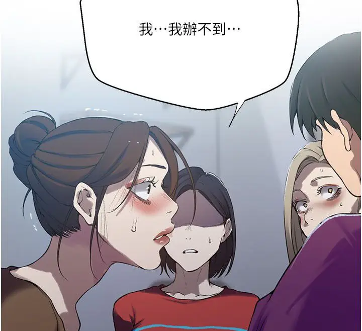漫画《秘密教学》第311话第31张图