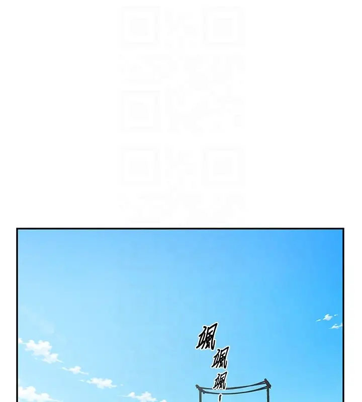 漫画《秘密教学》第311话第33张图