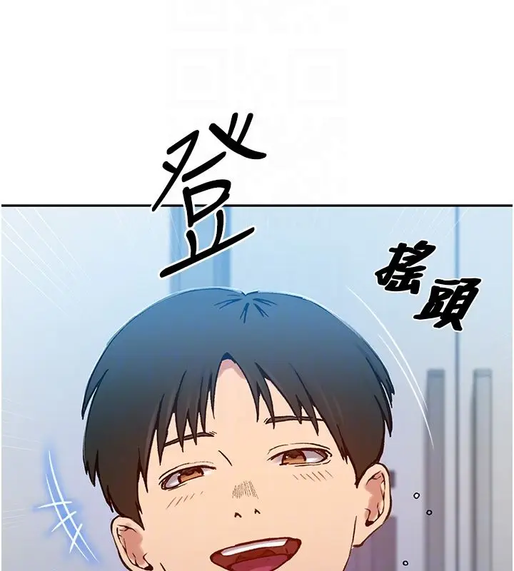 漫画《秘密教学》第311话第35张图