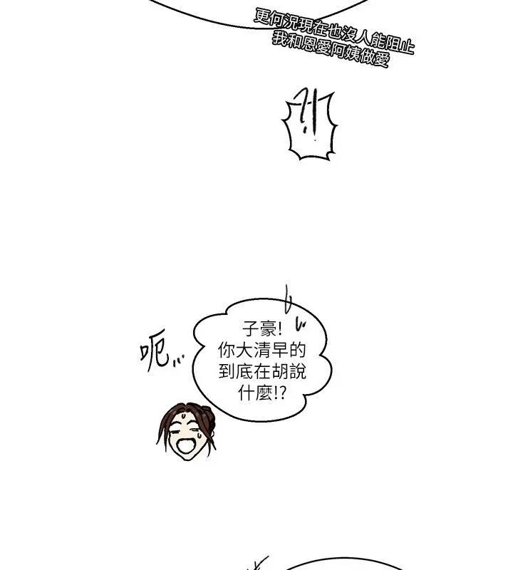 漫画《秘密教学》第311话第37张图