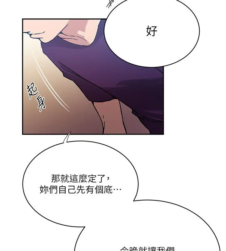 漫画《秘密教学》第311话第38张图