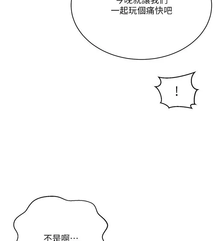 漫画《秘密教学》第311话第39张图
