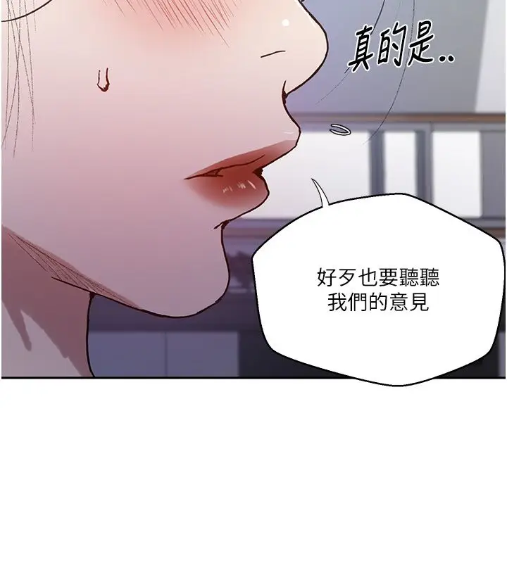 漫画《秘密教学》第311话第41张图