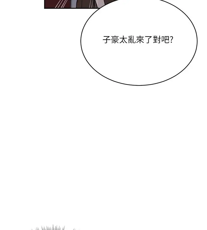 漫画《秘密教学》第311话第43张图