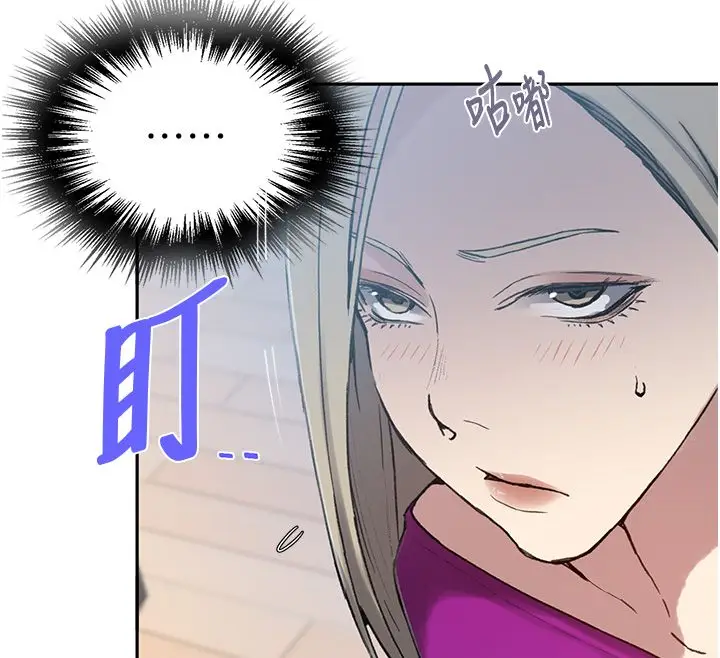 漫画《秘密教学》第311话第44张图