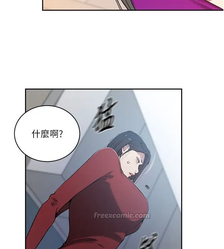 漫画《秘密教学》第311话第45张图