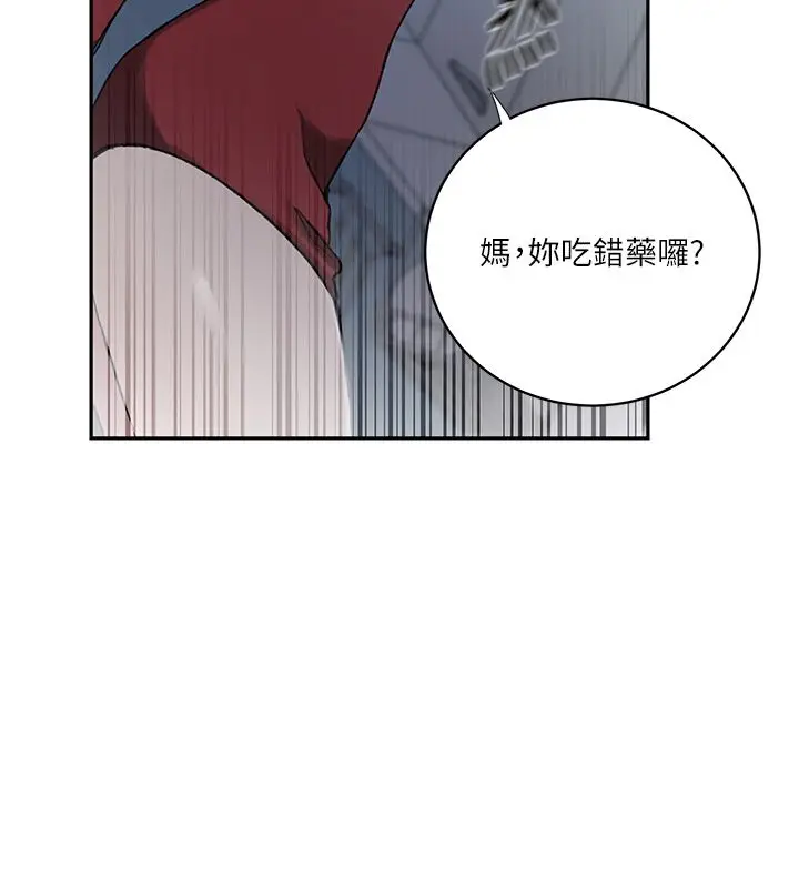 漫画《秘密教学》第311话第46张图