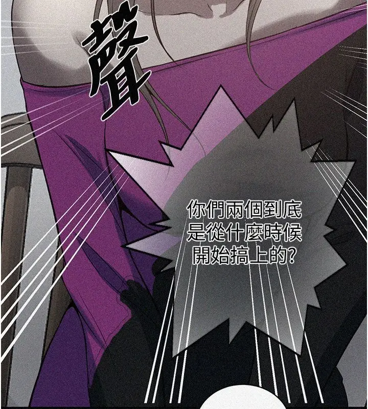 漫画《秘密教学》第311话第5张图