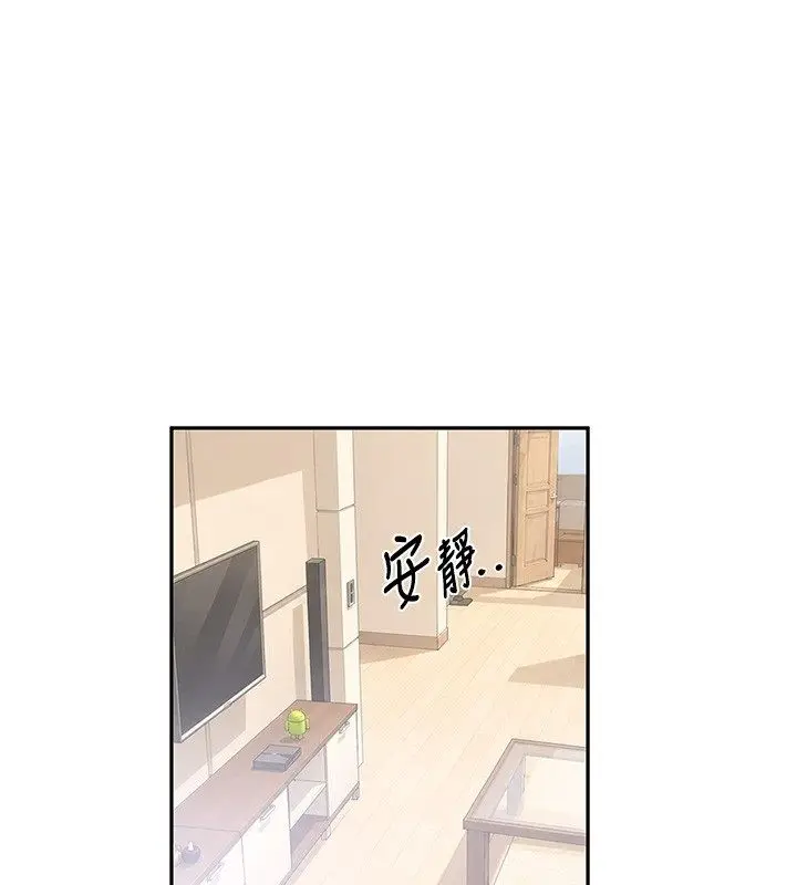 漫画《秘密教学》第311话第53张图