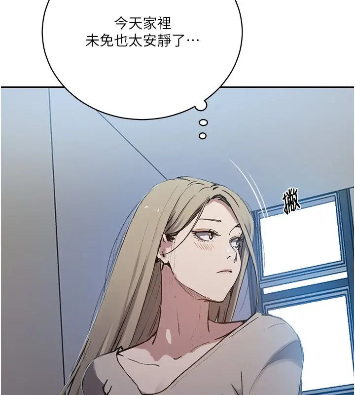 漫画《秘密教学》第311话第57张图