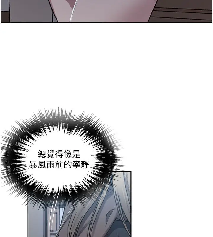 漫画《秘密教学》第311话第59张图