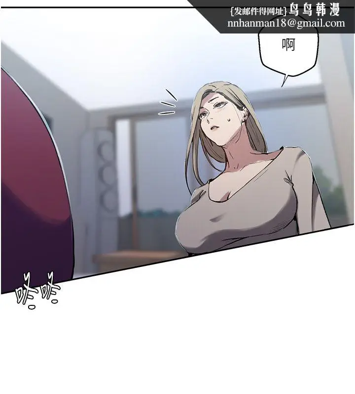 漫画《秘密教学》第311话第62张图