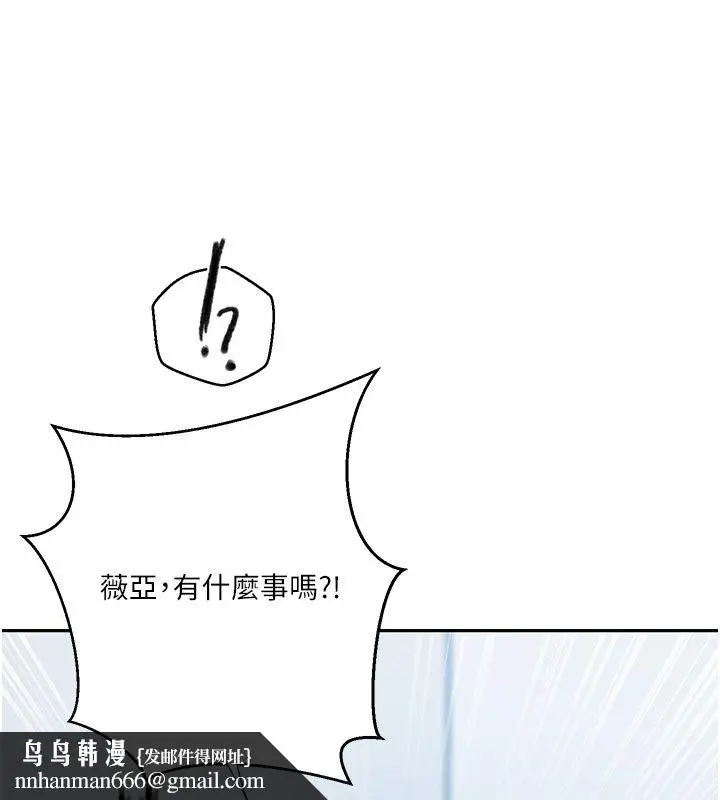 漫画《秘密教学》第311话第63张图
