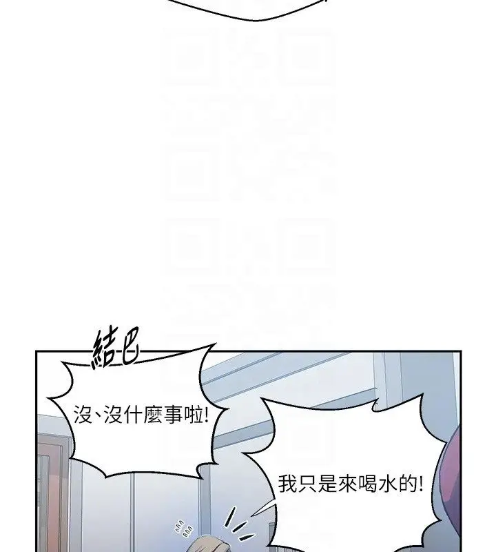 漫画《秘密教学》第311话第66张图